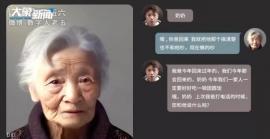 Jove xinès utilitza la intel·ligència artificial per a ressuscitar a la seva àvia